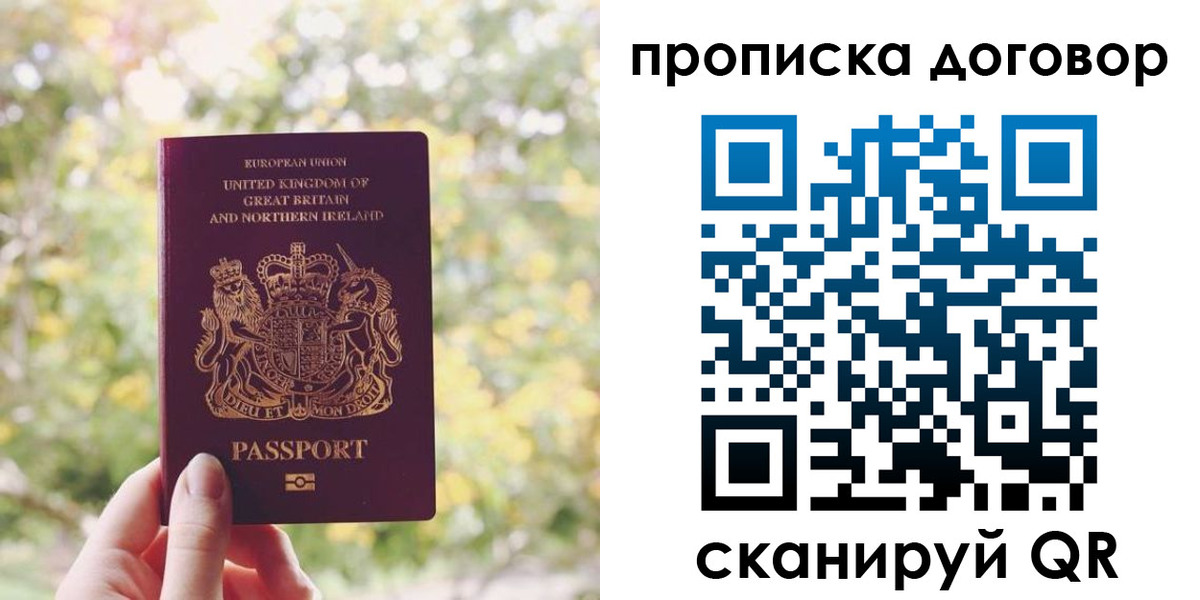 прописка поиск в Котельниково
