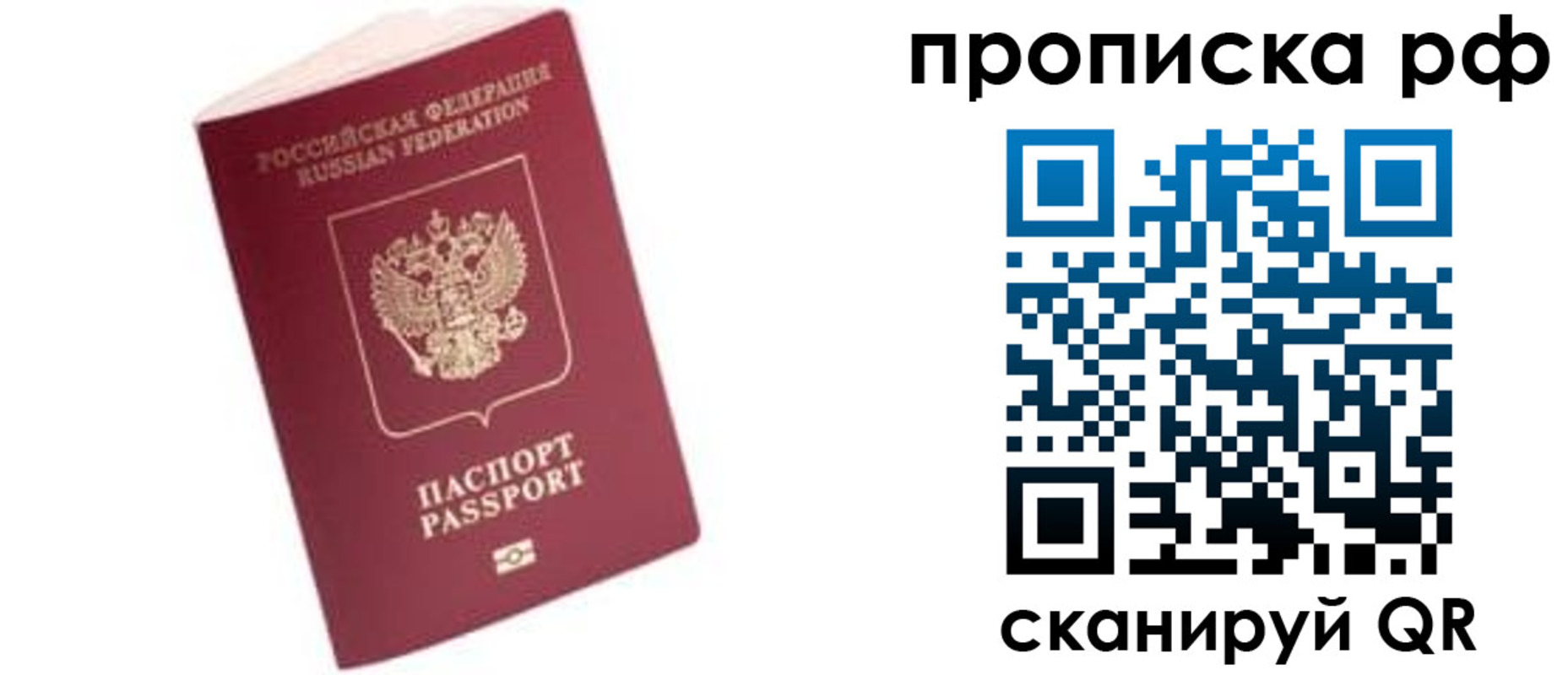 прописка регистрация в Котельниково