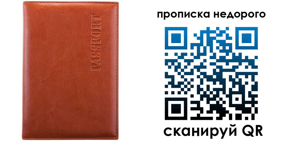 прописка иностранных граждан в Котельниково