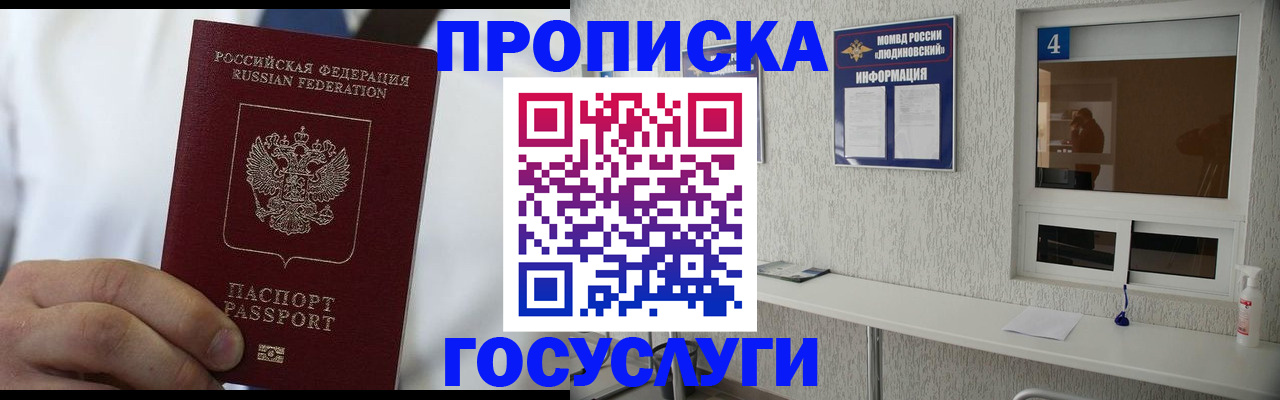 временная регистрация надежно в Котельниково