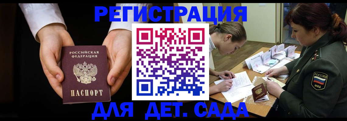 временная регистрация в Котельниково