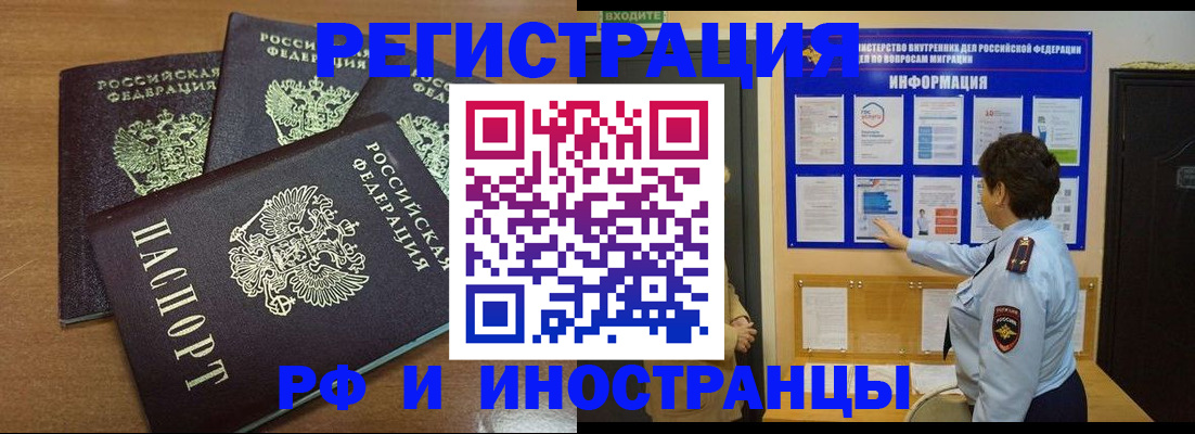 временная регистрация поиск в Котельниково
