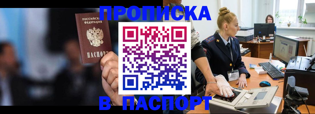 временная регистрация законно в Котельниково