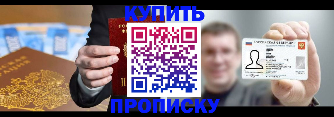 где прописаться в Котельниково