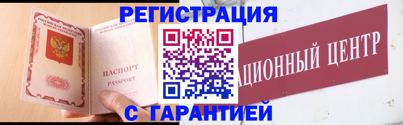 прописка паспорт в Котельниково